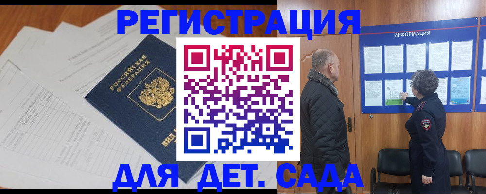 временная регистрация для всех в Костромской области