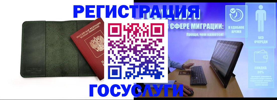 прописка для школы в Костромской области