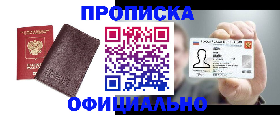 прописка для школы в Костромской области
