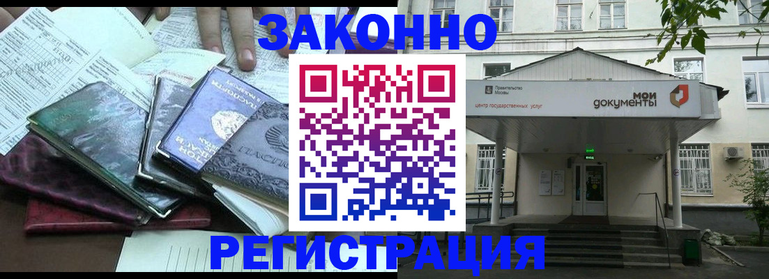 временная прописка в Костромской области